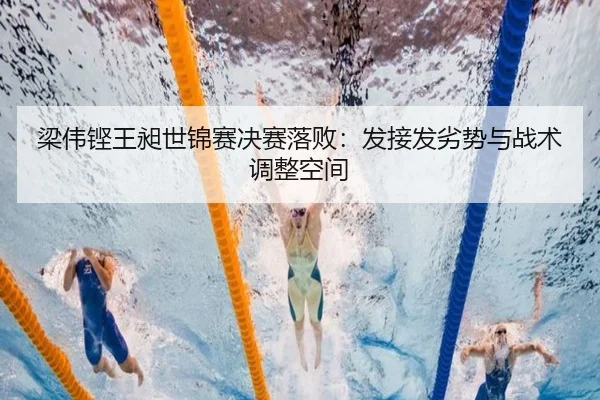 liang-wei-keng-wang-chang-shi-jin-sai-jue-sai-luo-bai-fa-jie-fa-lie-shi-yu-zhan-shu-tiao-zheng-kong-jian-3-405.jpg